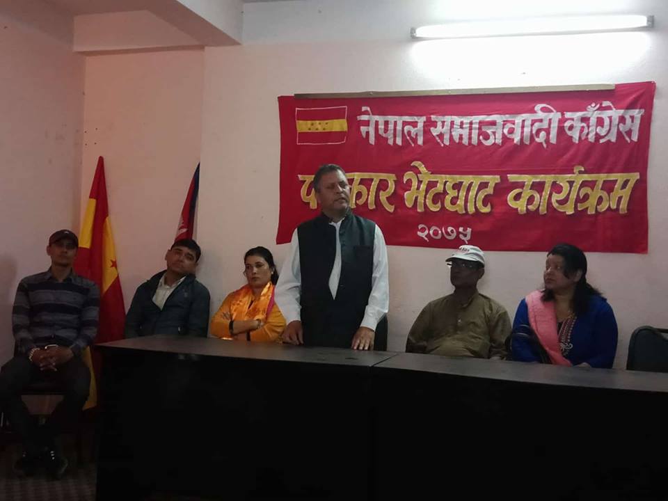 Nepal samajwadi congress press  meet